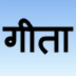 gita hindi android application logo